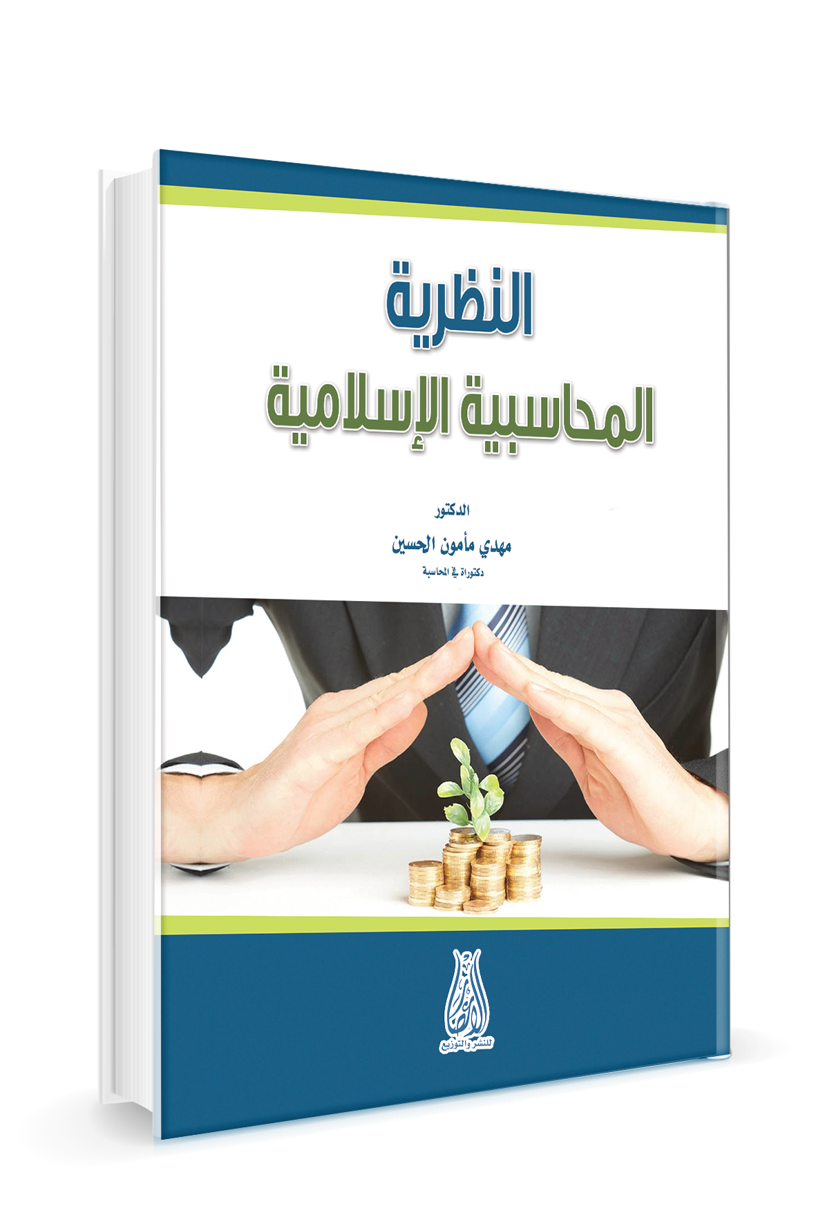 النظرية الادارية