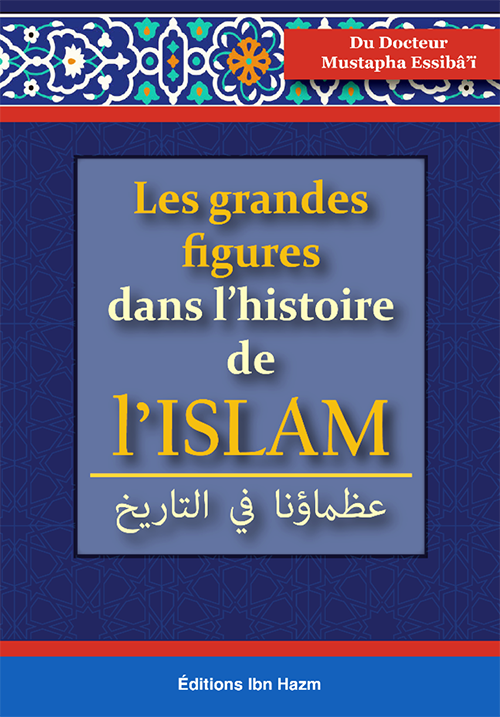 عظماؤنا في التاريخ - فرنسي