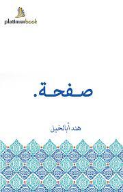 صفحة
