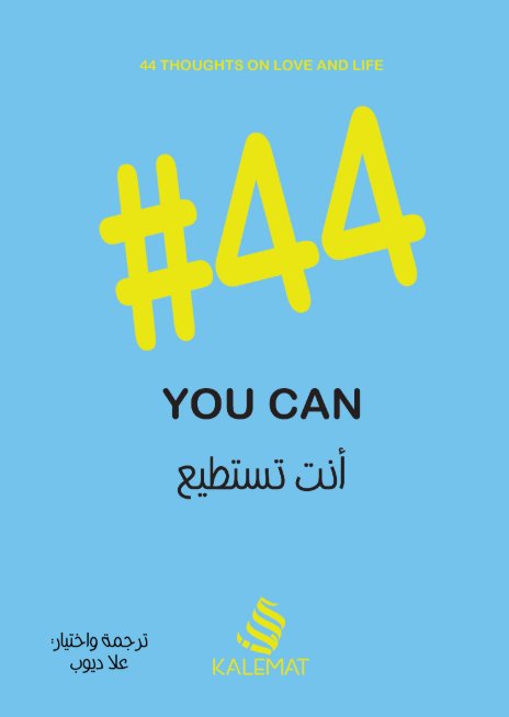 انت تستطيع44#