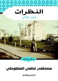 النظرات.... الجزء الثاني