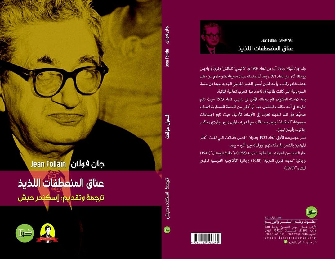 عناق المنعطفات اللذيذ