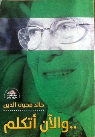 .. والآن أتكلم