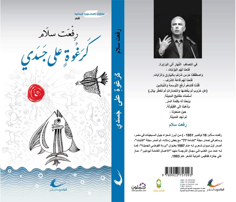 كرغوة على جسدي