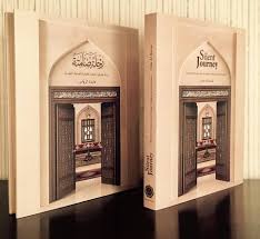 كتاب رحلة صامتة | Silent Journey Book 1/2