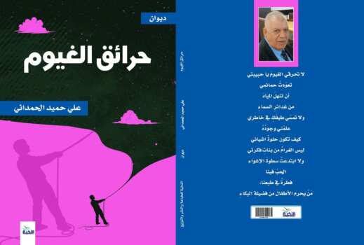 حرائق الغيوم