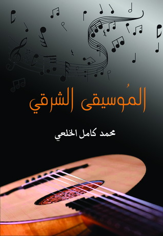 الموسيقى الشرقى