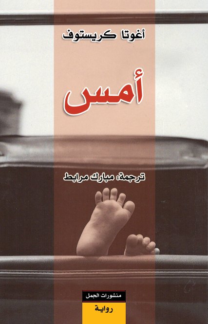 أمس