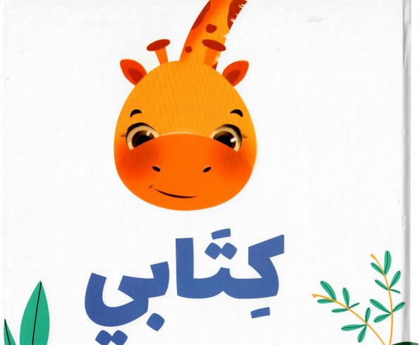 كتابي