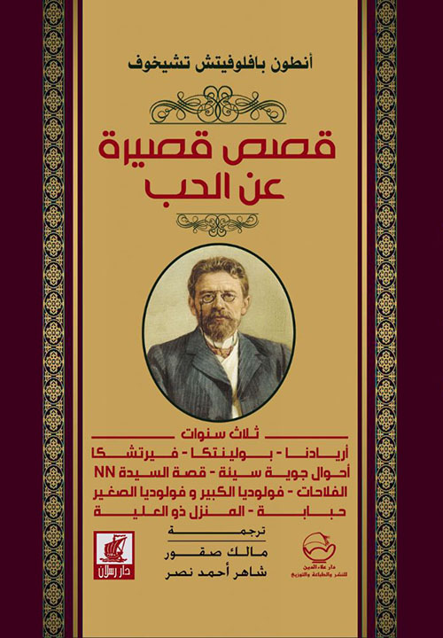 قصص قصيرة في الحب - ثلاث سنوات