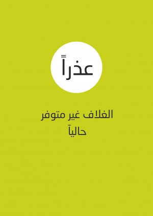 بحر فوق إبرة (نصوص بنكهة القص)