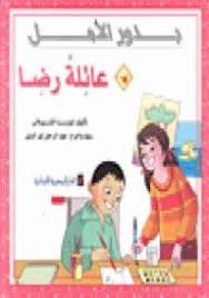 عائلة رضا