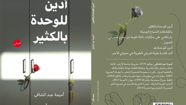 أدين للوحدة بالكثير