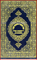 The Noble Quran = القرآن المجيد