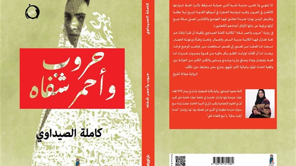 حروب وأحمر شفاه