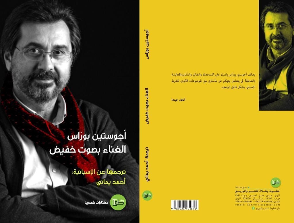 الغناء بصوت خفيض