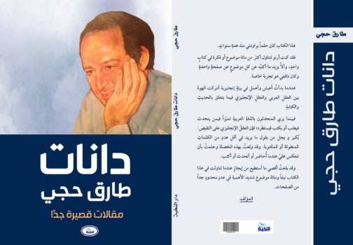 دانات:مقالات قصيرة جدا