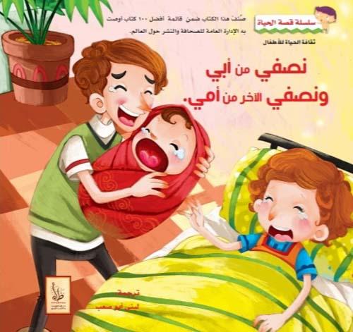 نصفي من أبي ونصفي الآخر من أمي