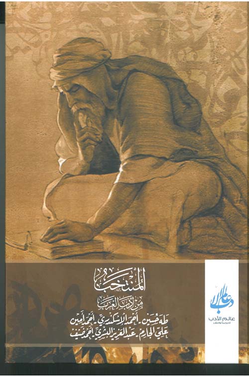 في صحبة القرآن