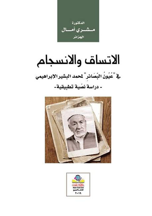 العقد النفسية