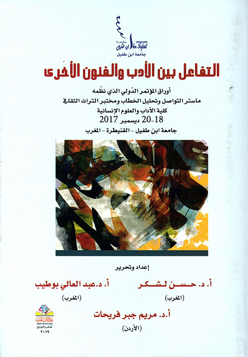 الاستعارة والمجاز المرسل