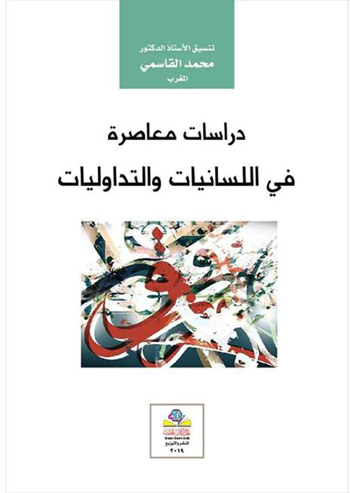 الموسوعة الحديثة، اكتشافات واختراعات