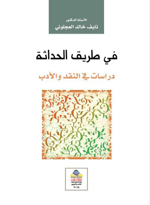 الموسوعة الحديثة، الحياة في العصور الغابرة
