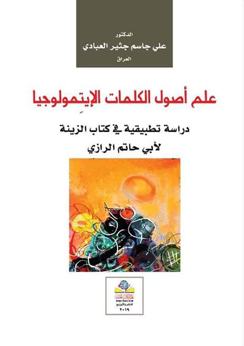 أمة وحضارة بين مطرقة وسندان
