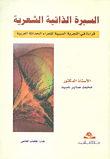 حيوانات ما قبل التاريخ