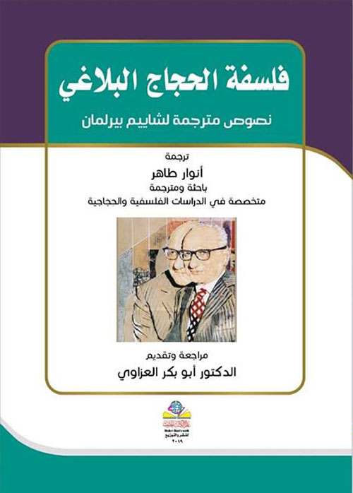 نبض الفكر