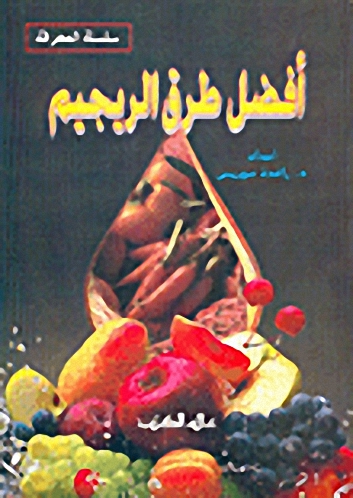 أفضل طرق الريجيم