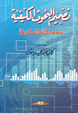 الرياضيات الصديقة