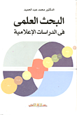 دروس منهجية في تعليم الرياضيات