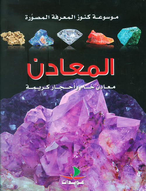 البناء الأسطورى للسيرة الشعبية "سيرة الملك سيف بن ذى يزن نموذجا"