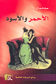الهندسة العسكرية في الفتوحات الاسلامية 11 ه -632 م - 132 ه -749 م