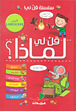 الهررة