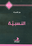 المخطوط العربى... أدوات التحقيق والدراسة والنشر