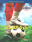 أطلس الأزمات والنزاعات