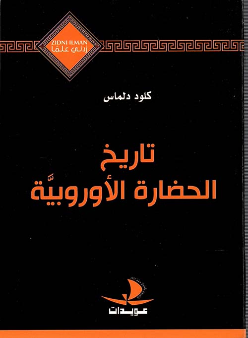 دفاع عن الرسول صلى الله عليه وسلم ضد الفقهاء والمحدثين