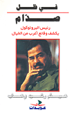 مغامرة الجوهرة الزرقاء