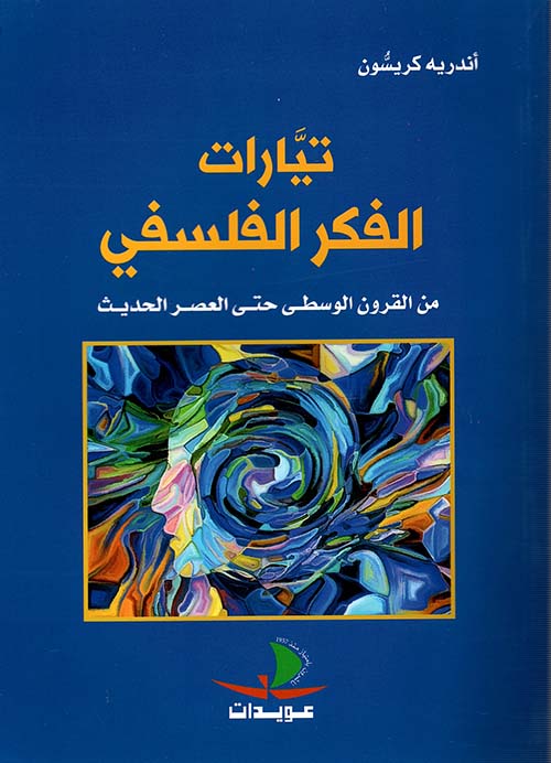 وثائق الحركة الوطنية اللبنانية