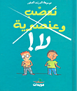 تجليات الشعرية عند محمود درويش - دراسات أسلوبية في الديوان الأخير