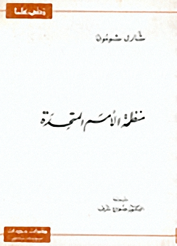 منظمة الأمم المتحدة