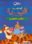 ألم الظهر
