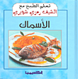 الطفل الأعسر كيف نسهل حياة الأطفال العسر في عالم أيمن