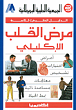 Anahid's Gourmet Cookbook
