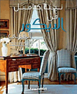 أرى