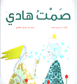 أسرار الأهرامات