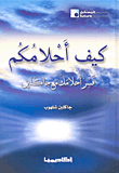 فن الديكور المنزلي