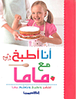 فن الكروشيه ؛ تصاميم حديثة للأطفال